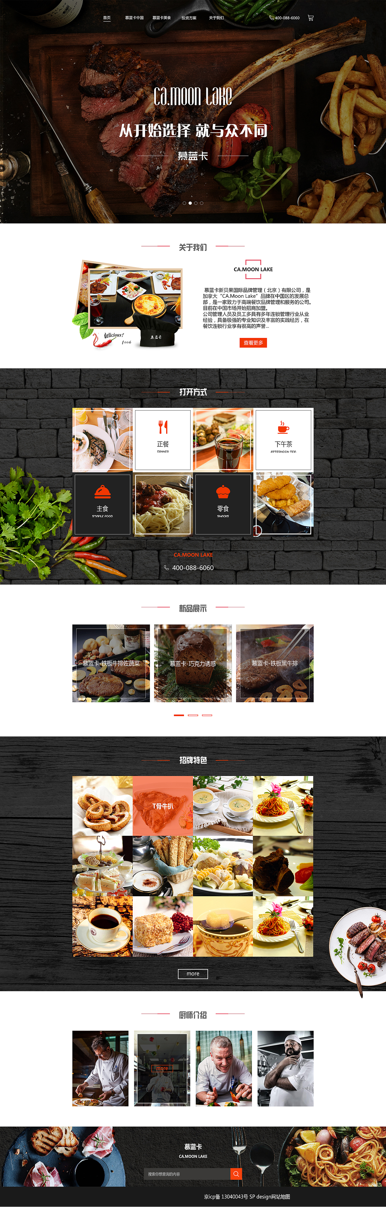 网页设计作品（图ZNjAzNzA2NDQ=） - 企业官网 - 站酷设计师LLL红玲原创素材 - 站酷ZCOOL