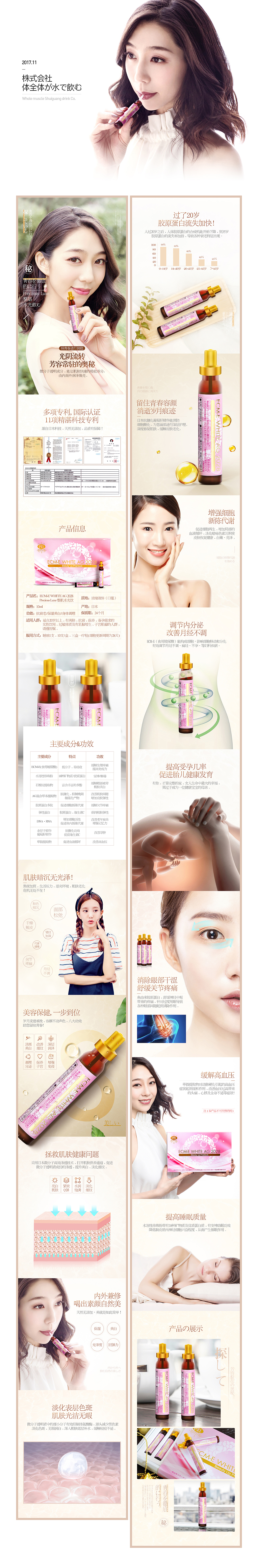 2017.11月详情选集/电商设计（图ZMTAzMzI2NTk2） - 电商 - 站酷设计师设计师肖伟原创素材 - 站酷ZCOOL