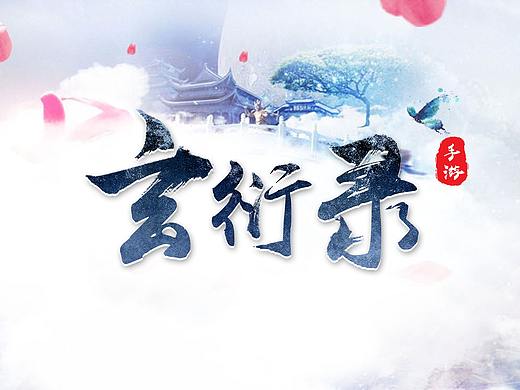 18年字体设计