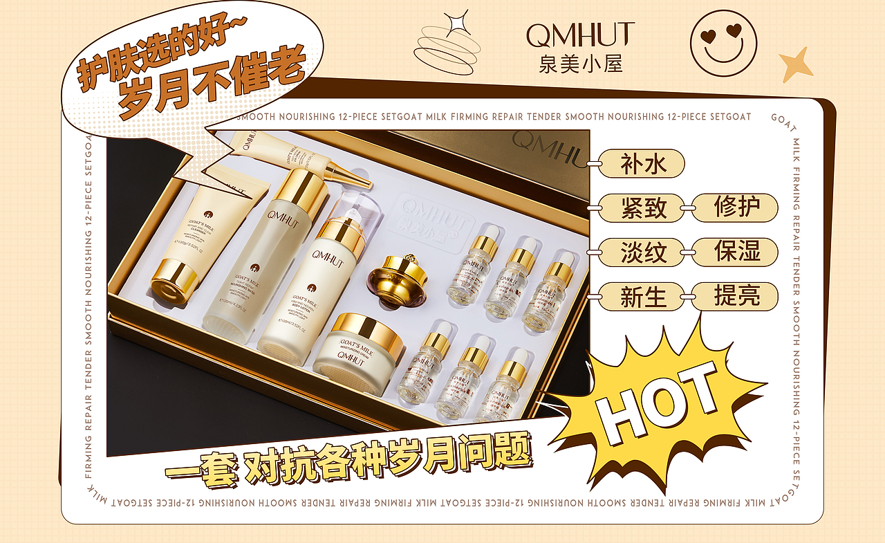 护肤海报集合（图ZMjc4MjQ1MjIw） - 电商 - 站酷设计师surfer设计原创素材 - 站酷ZCOOL