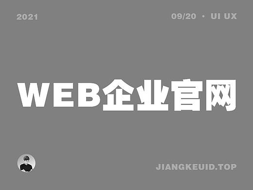 牧原集团官网改版