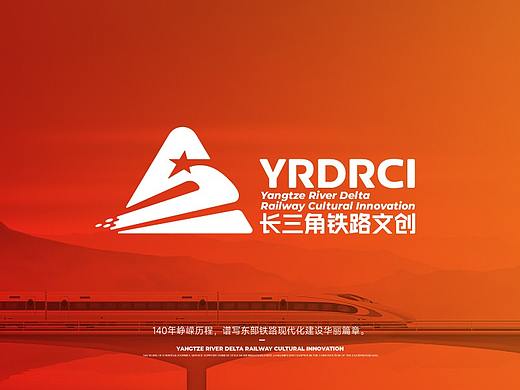 长三角铁路文创品牌LOGO设计