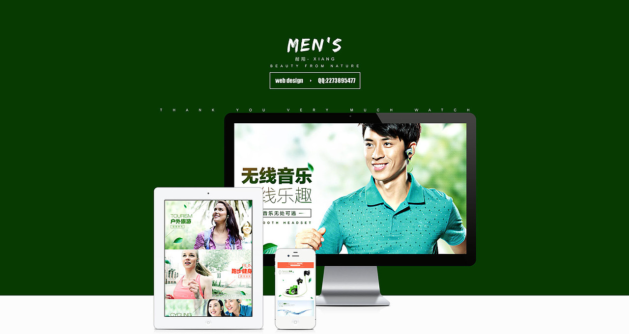 蓝牙耳机宝贝页（图ZNDU5MjQ1MDg=） - 电商 - 站酷设计师绘缨孖原创素材 - 站酷ZCOOL