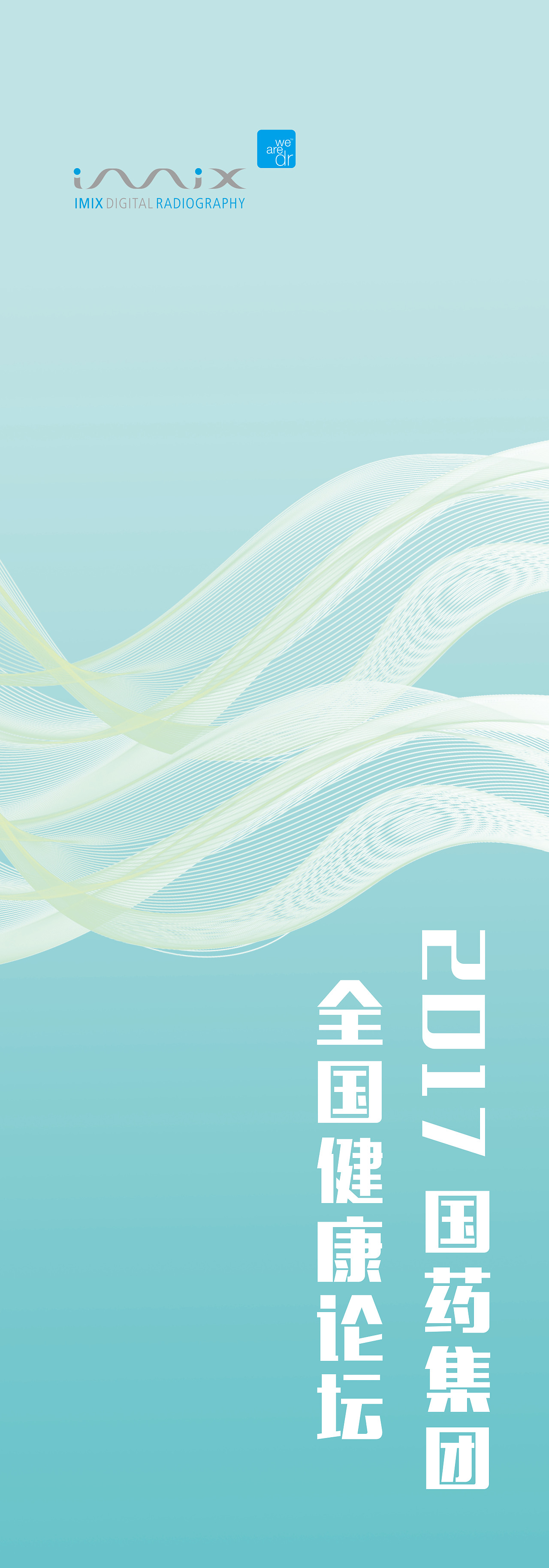 签到墙，工作证，海报，挂旗（图ZOTIxMjcwMjA=） - 其他平面 - 站酷设计师请叫我雨宝原创素材 - 站酷ZCOOL