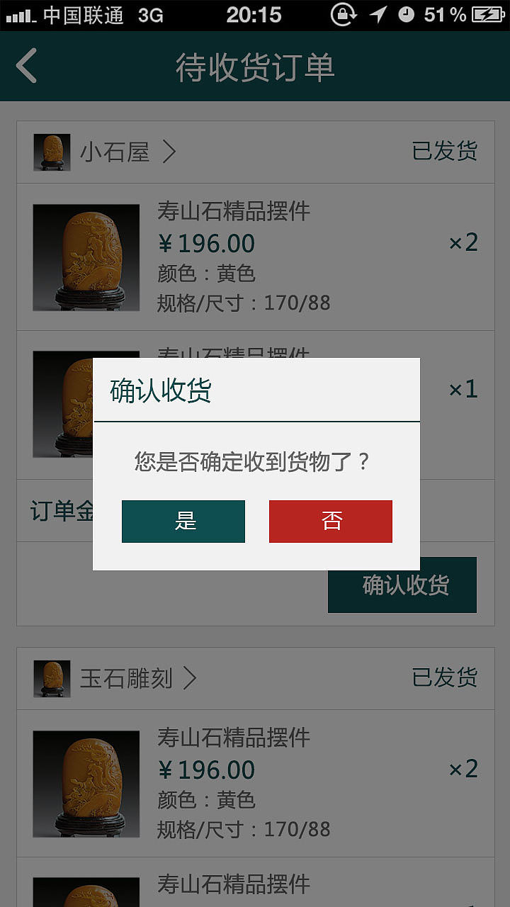 极藏通APP UI设计稿