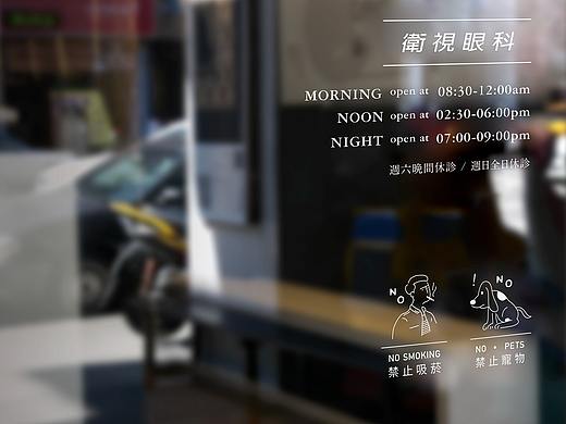 衛視眼科_室內外平面視覺設計 WEALTH EYECENTER 