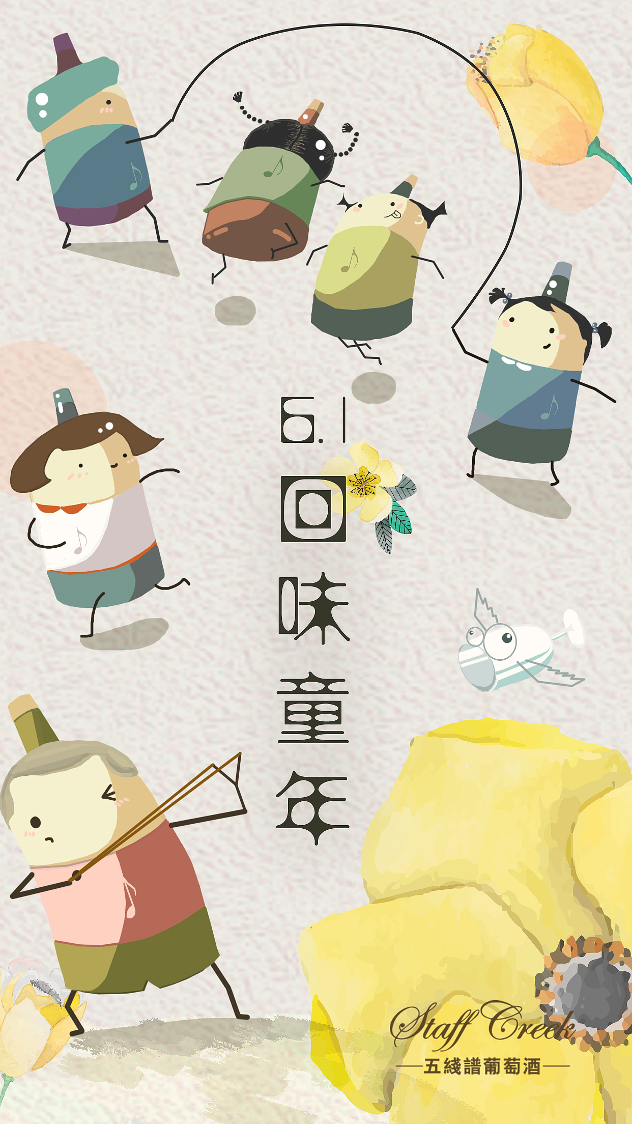 手绘节日系列海报（图ZMTgxMzk2MDM2） - 商业插画 - 站酷设计师铤ting原创素材 - 站酷ZCOOL