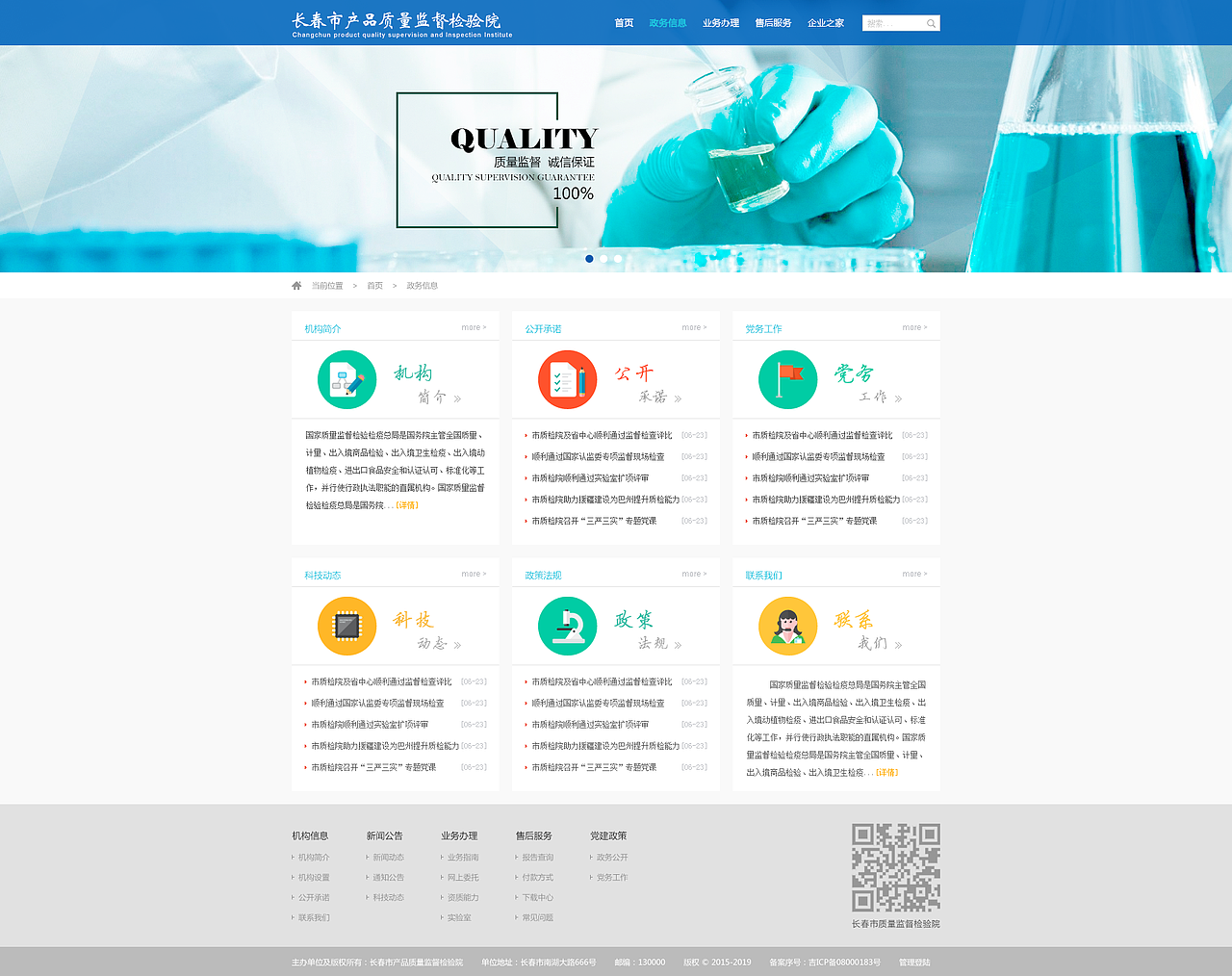 已上线政府官网（图ZMjE2NTg3MTcy） - 企业官网 - 站酷设计师麻衣的小窝原创素材 - 站酷ZCOOL