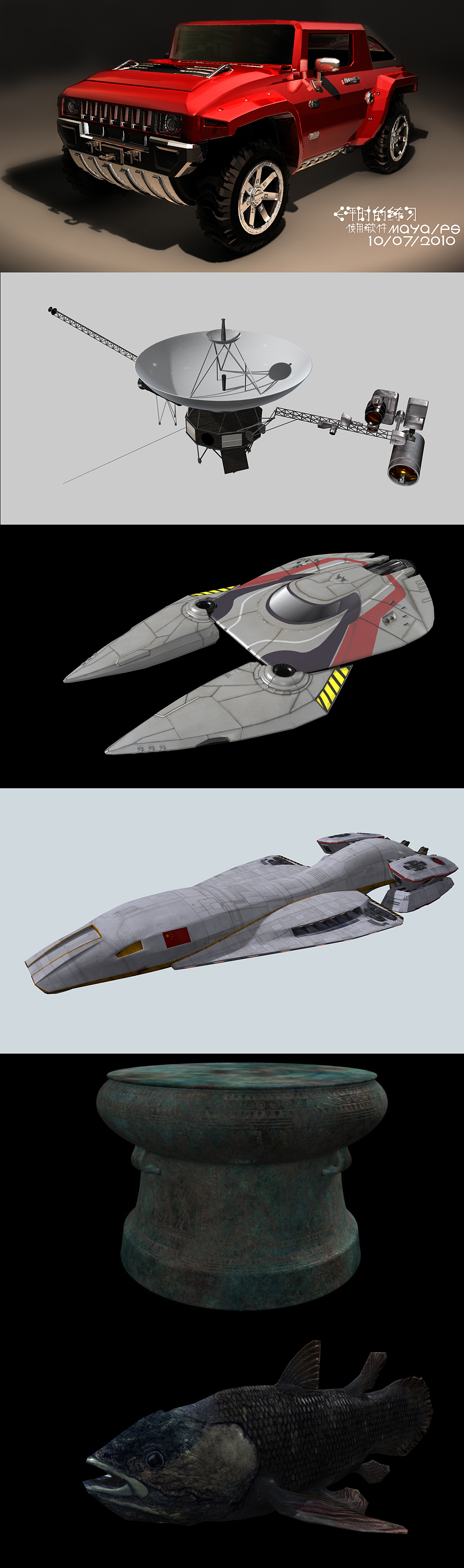 之前的公司做的模型啦,呵呵,回忆版的,主要是用作纪录片的一些素材