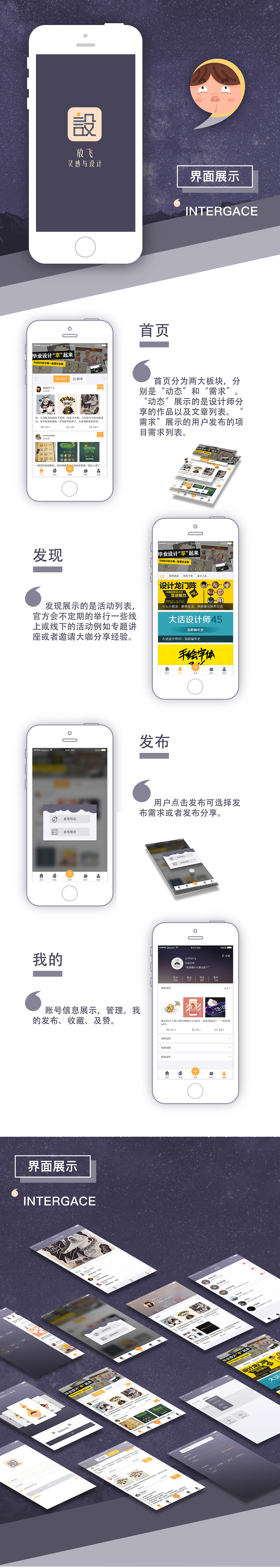 好设 app设计（图ZNTU2MTI1MzI=） - APP界面 - 站酷设计师b19923原创素材 - 站酷ZCOOL