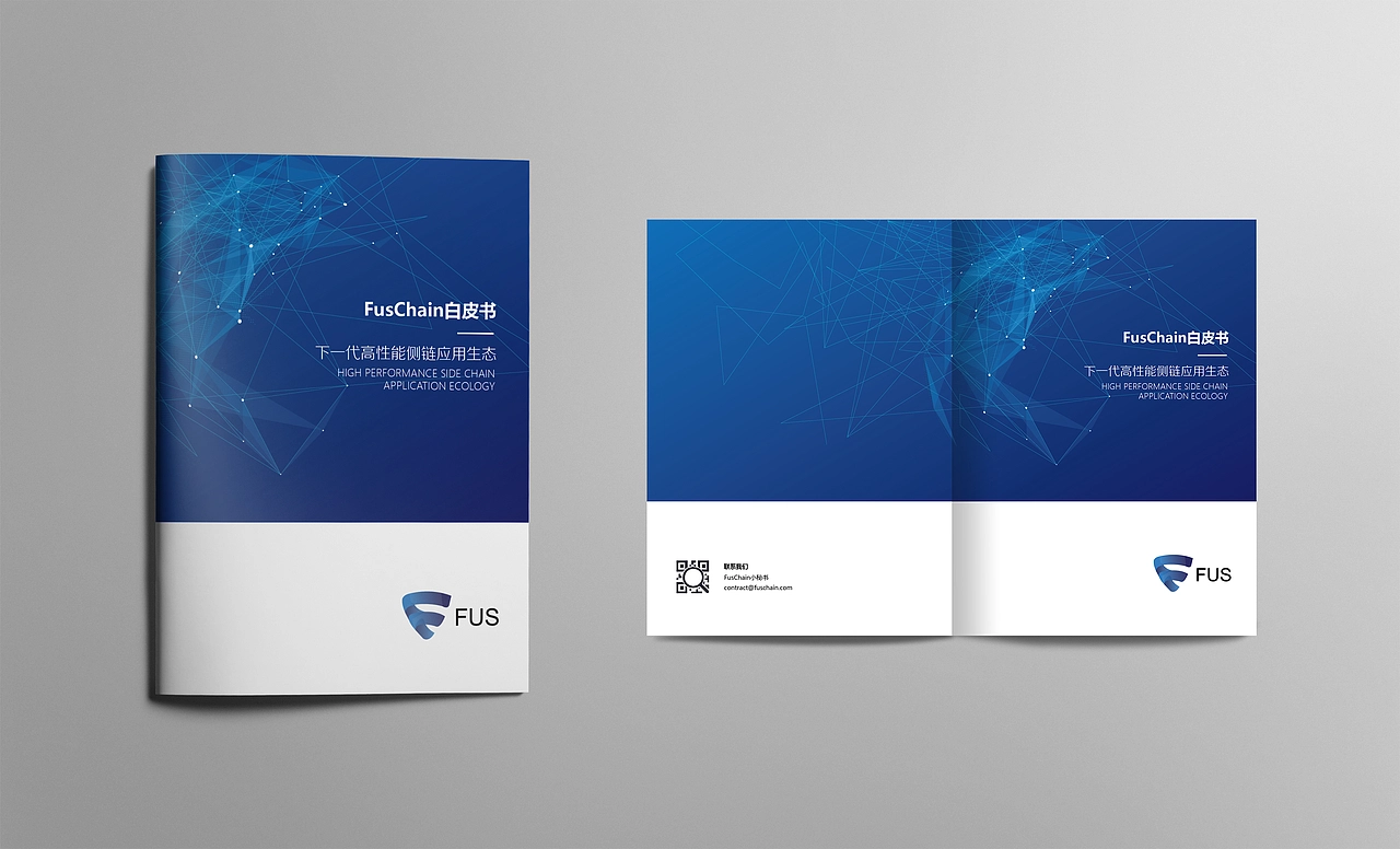 互联网科技画册