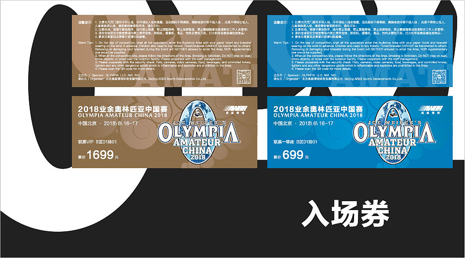 奥林匹亚中国赛设计方案（图ZMTc5Njg0MDQ0） - 宣传物料 - 站酷设计师少女懵懵圈原创素材 - 站酷ZCOOL