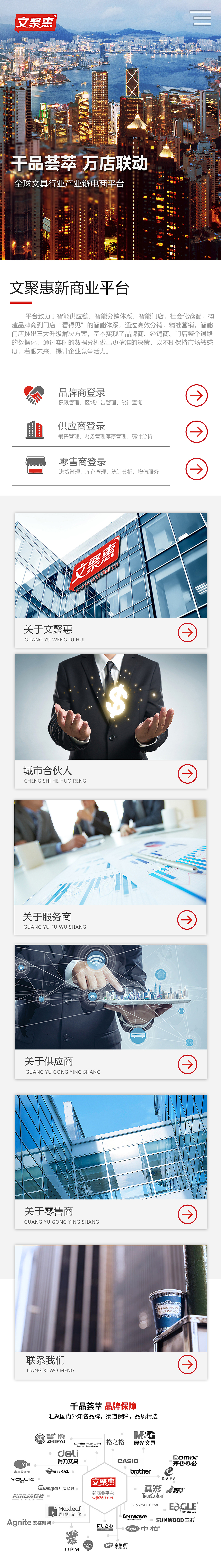 企业官网手机端（图ZMjIwNzU0ODM2） - 品牌 - 站酷设计师愿喜4原创素材 - 站酷ZCOOL