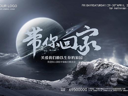 公益海报
