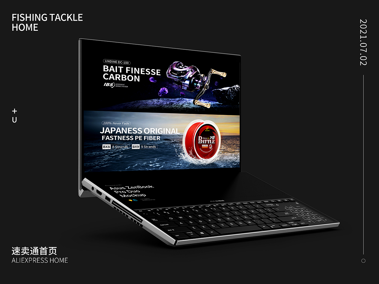 速卖通首页&详情页