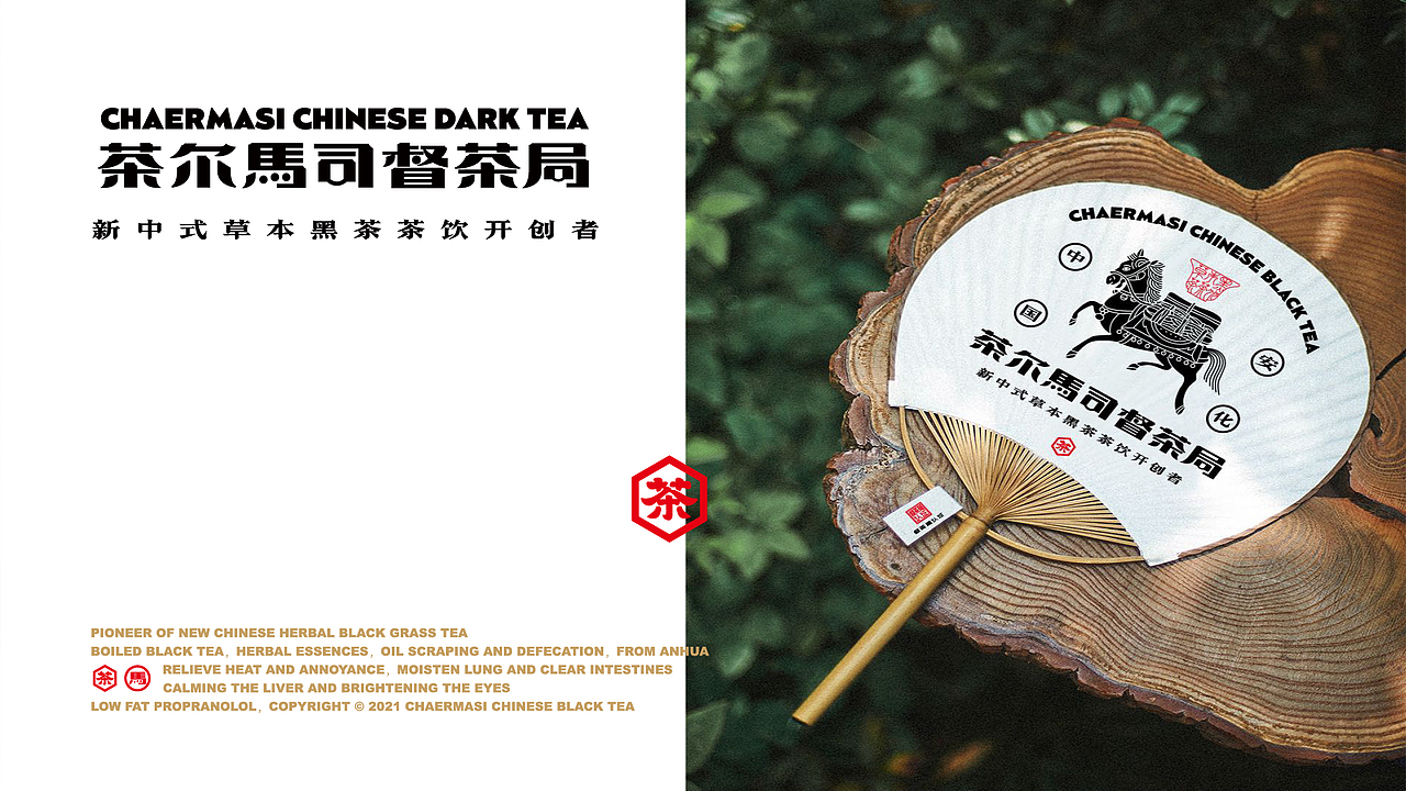 黑茶品牌奶茶品牌茶饮品牌设计空间设计茶饮策划（图ZMjc3OTY4MTM2） - 品牌 - 站酷设计师白日梦划设计原创素材 - 站酷ZCOOL