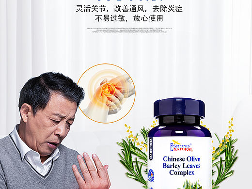爱司盟产品详情页