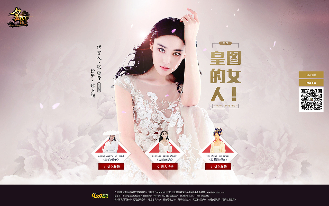游戏专题（一）（图ZMzU1NTUwNjg=） - 游戏/娱乐 - 站酷设计师林瑞泽原创素材 - 站酷ZCOOL