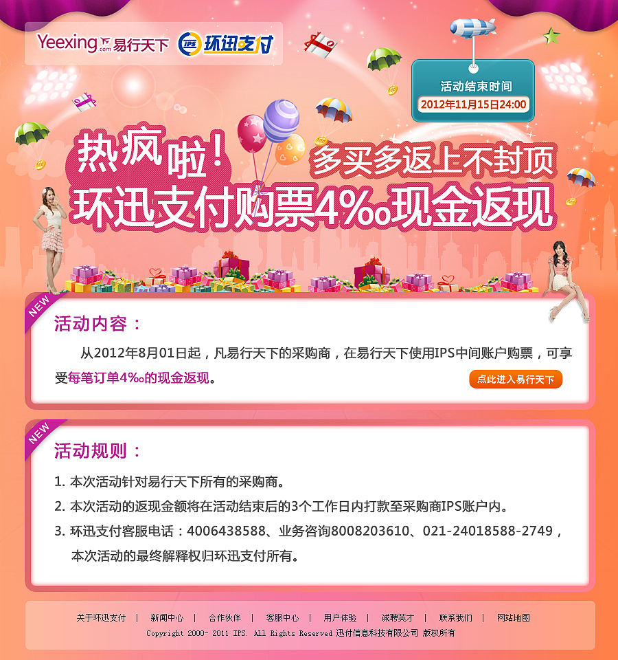 2014年设计活动专题