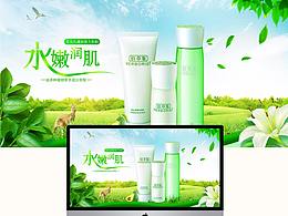 护肤品专题