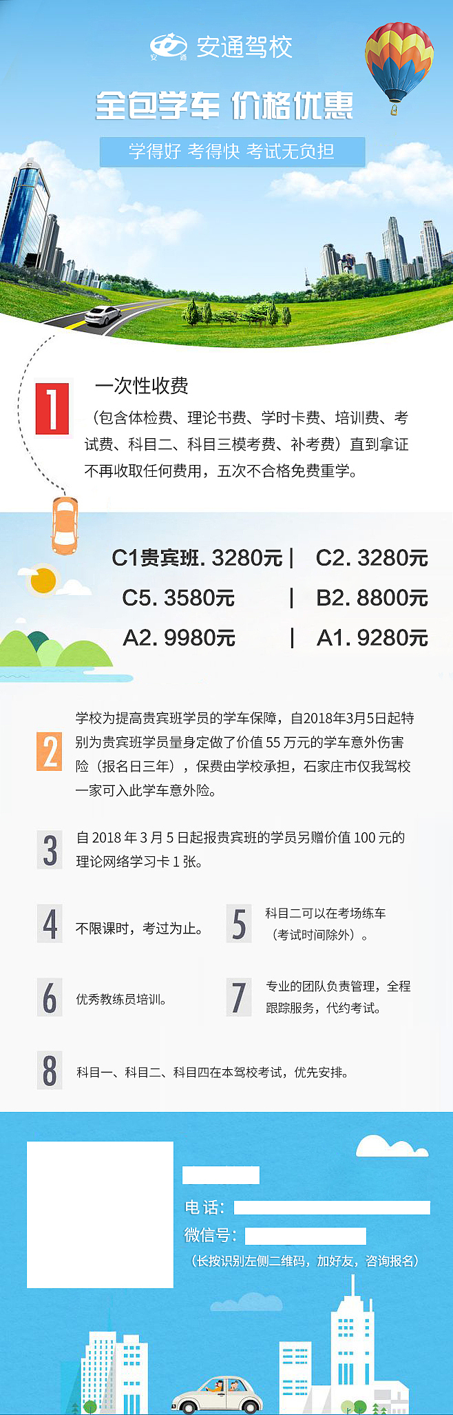 駕校招生（圖ZMTE2MzQxMTc2） - 海報 - 站酷設計師Dora_am原創(chuàng)素材 - 站酷ZCOOL