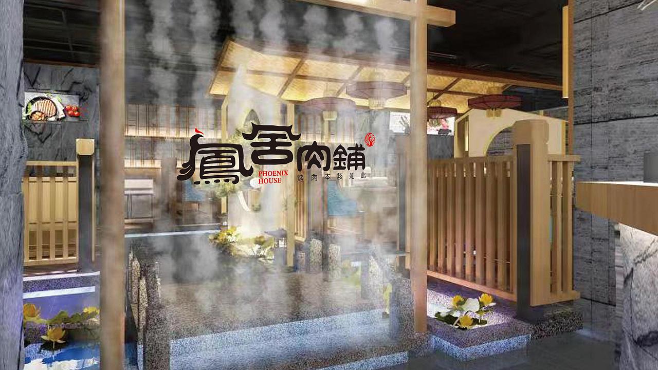 品牌标志设计 | 凤舍肉铺（图ZMTk4NjY1OTg0） - 品牌 - 站酷设计师tigers设计原创素材 - 站酷ZCOOL