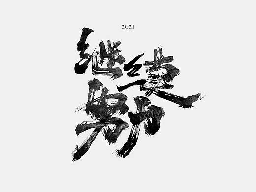 2020无法恢复,只能向前