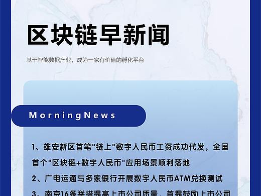 区块链（个人主页-ZNTMzNTc3NTI=） - 海报 - 站酷设计师花花花花花李原创素材 - 站酷ZCOOL