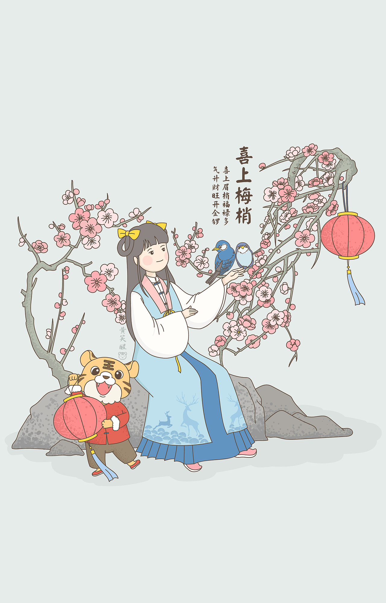 新年插画：谐音梗新年祝福会扣钱嘛？（图ZMjg5MzE4NjY4） - 创作习作 - 站酷设计师黄笑醒原创素材 - 站酷ZCOOL