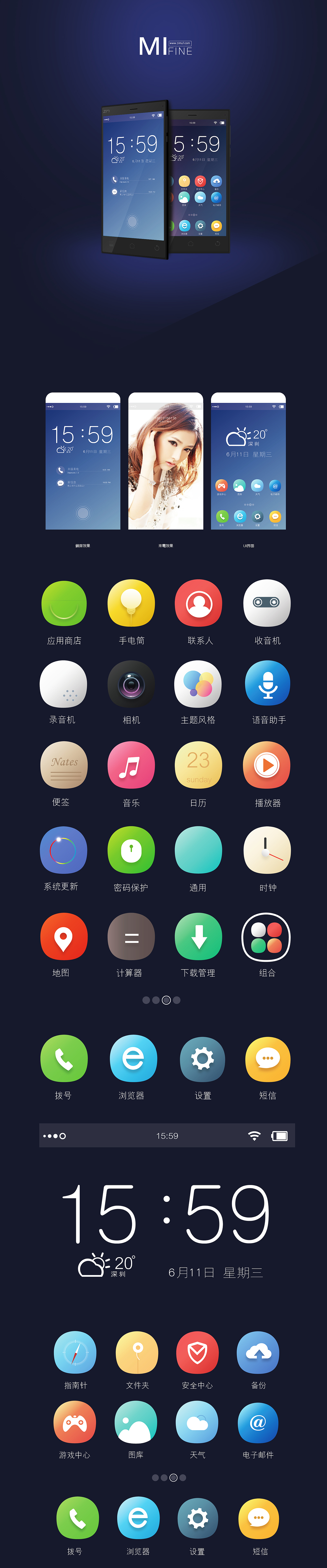 小米UI设计（图ZMTcyNjQyNjg=） - 图标 - 站酷设计师子木坊原创素材 - 站酷ZCOOL