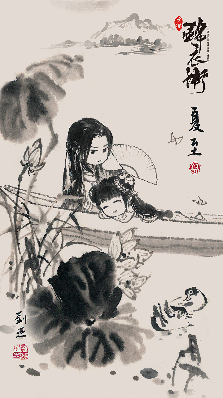 Q版水墨24节气《少年锦衣卫》（图ZMTMxMjQwMDc2） - 商业插画 - 站酷设计师刘燕水墨原创素材 - 站酷ZCOOL