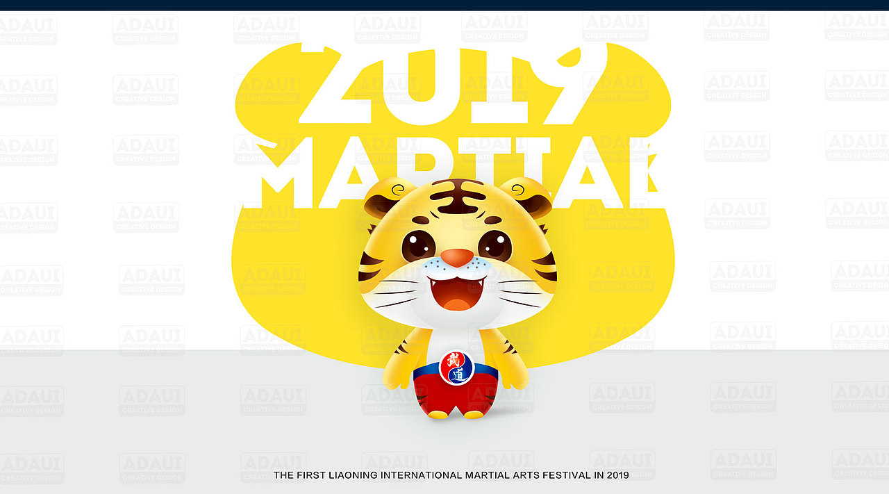 武道节大会的吉祥物形象（图ZMTcxMzQ4ODgw） - 品牌 - 站酷设计师ADA设计原创素材 - 站酷ZCOOL