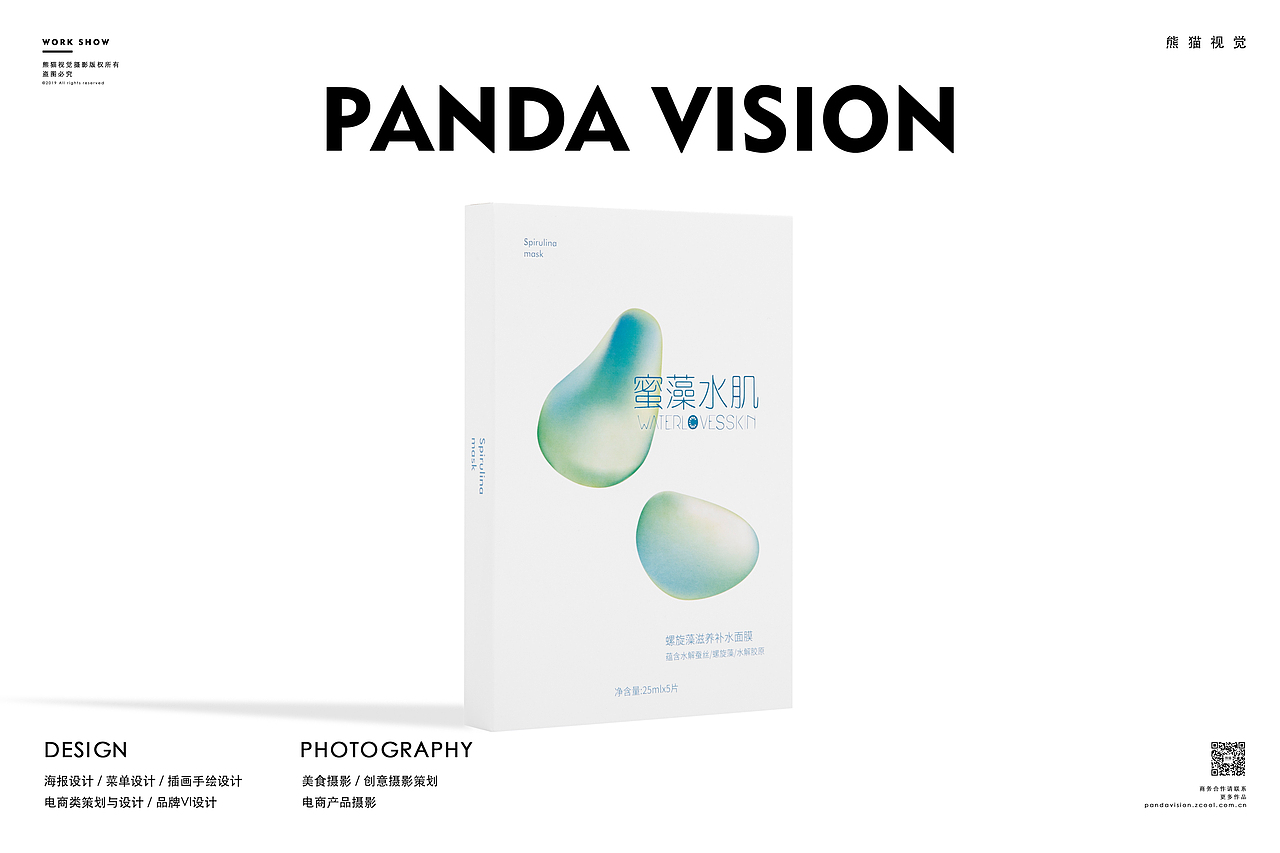 解锁螺旋藻护肤新方式 | 新宇力 X 熊猫视觉