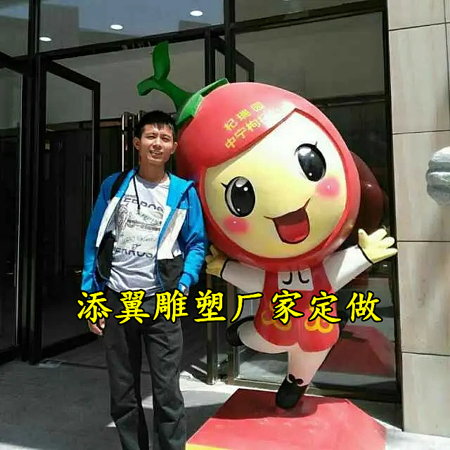 产业园的文化源泉大型枸杞娃雕塑玻璃钢枸杞吉祥物摆件