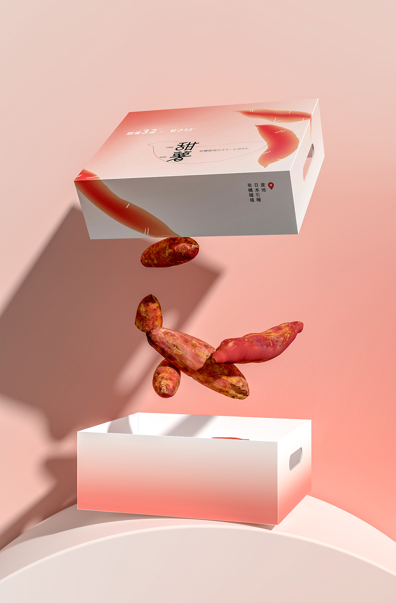 简约唯美粉色天地盖日本系风格番薯甜薯干粗粮食物天地（图ZMjY3NjM3MTY4） - 包装 - 站酷设计师小彭友a原创素材 - 站酷ZCOOL