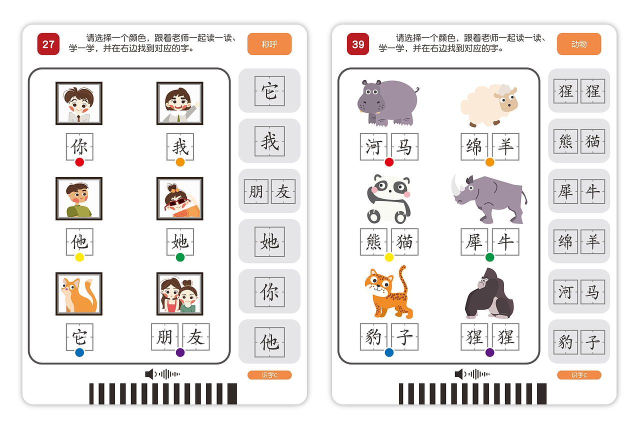 儿童识字卡片CD