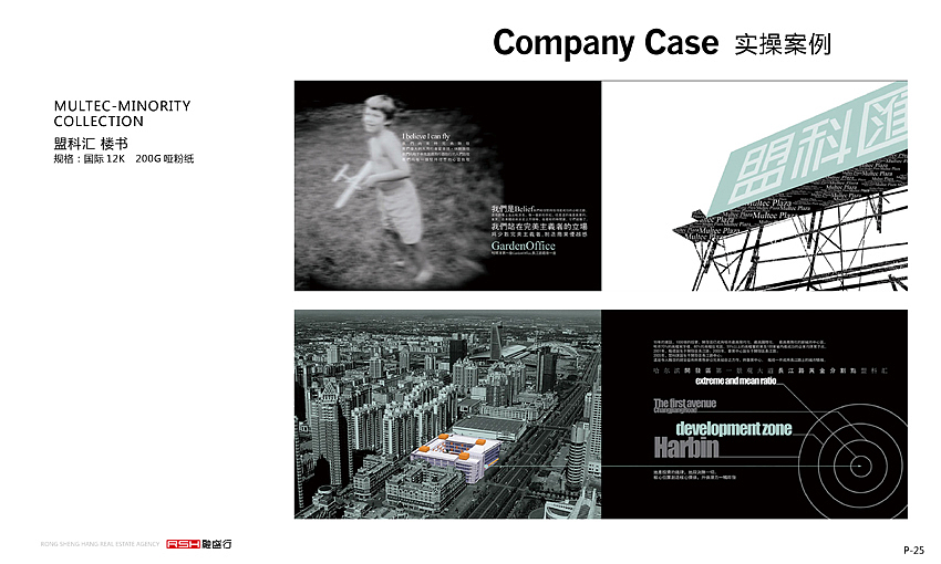 公司宣传资料 PPT