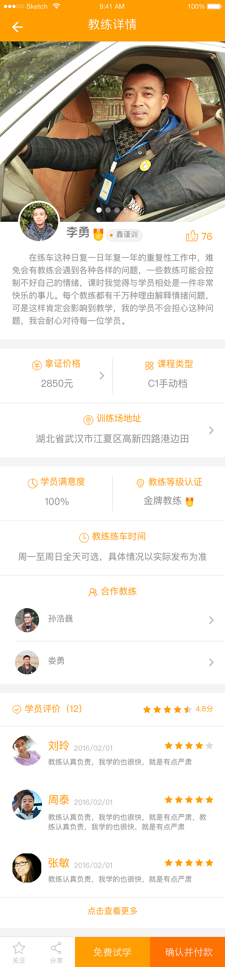 哈哈学车App（图ZOTk2NzEyOTY=） - 其他 - 站酷设计师zzl龙龙原创素材 - 站酷ZCOOL