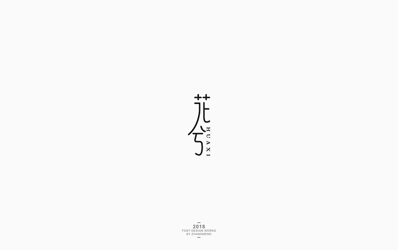 字体 （二）（图ZMTE0ODg5MDQ0） - 字体/字形 - 站酷设计师张洪瑞原创素材 - 站酷ZCOOL
