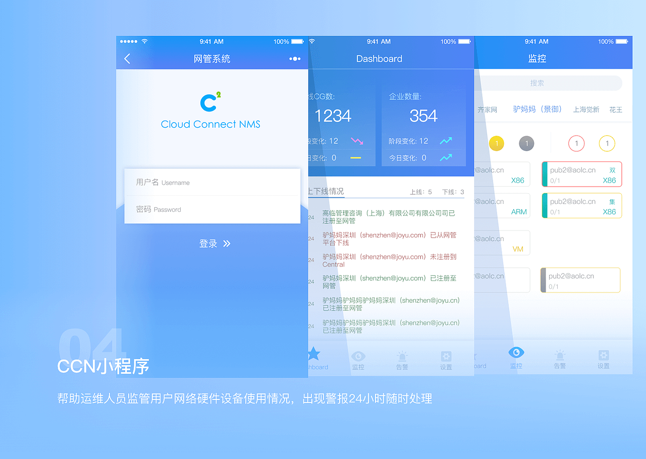 2018移动端项目作品