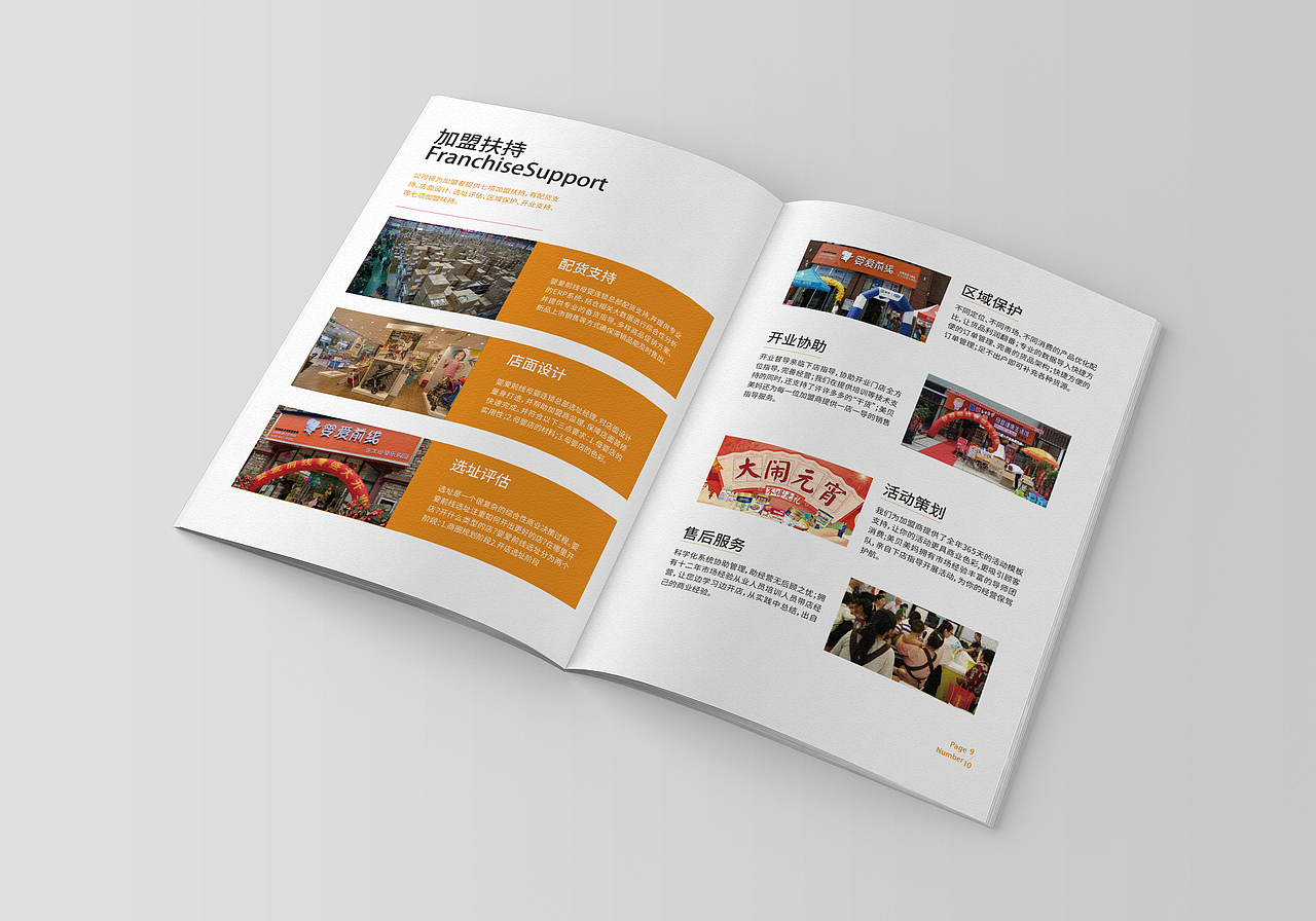 宣传册（图ZMjI0ODQwNTgw） - 宣传物料 - 站酷设计师嗨Swq原创素材 - 站酷ZCOOL