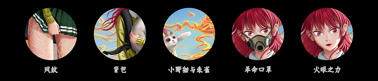 立潮头 · 萃国风 御史真灵·朱雀——丁果果（图ZMjc4ODQ1MTU2） - IP形象 - 站酷设计师Tenphone原创素材 - 站酷ZCOOL