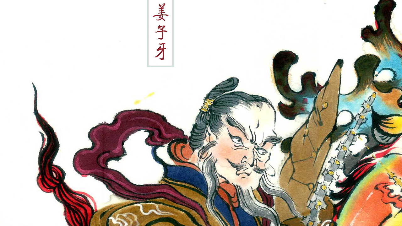 封神演义 | 闻太师西岐大战（图ZOTQ3ODk2OTY=） - 商业插画 - 站酷设计师朝朝兰原创素材 - 站酷ZCOOL