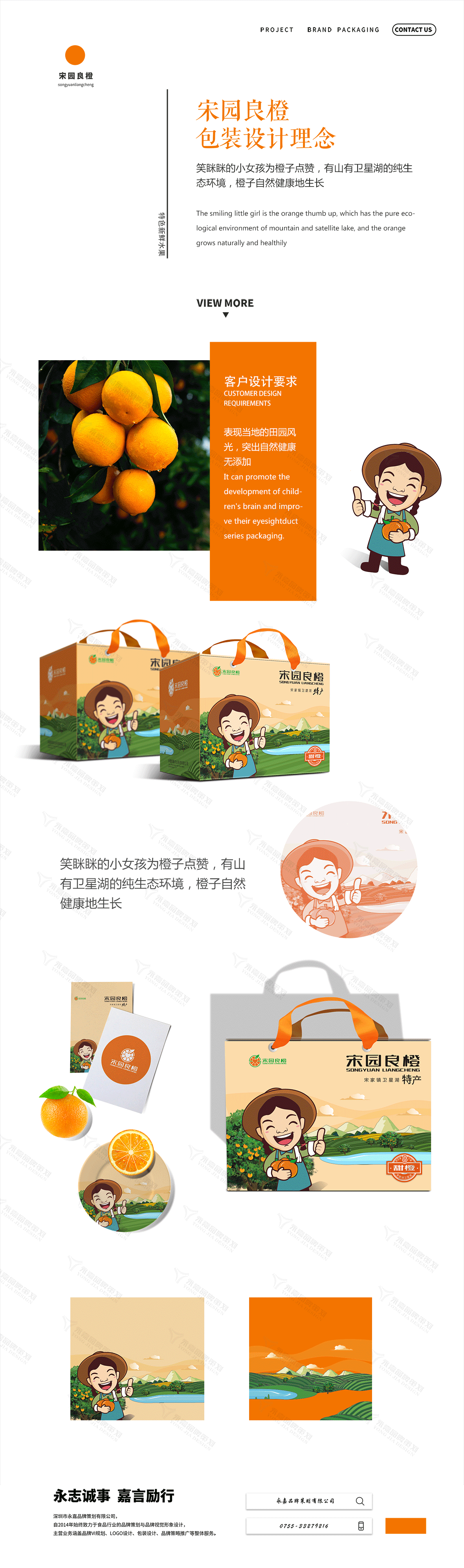 宋园良橙 橙子包装设计（图ZMTE2NjQ2NTQw） - 包装 - 站酷设计师chentao0919原创素材 - 站酷ZCOOL