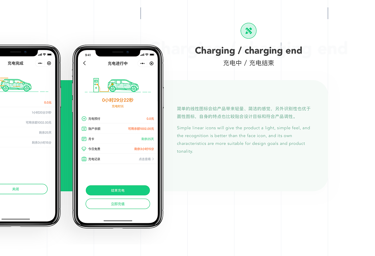 智能充电桩-小程序（图ZMTI3NDM0NTM2） - APP界面 - 站酷设计师huuuh99原创素材 - 站酷ZCOOL