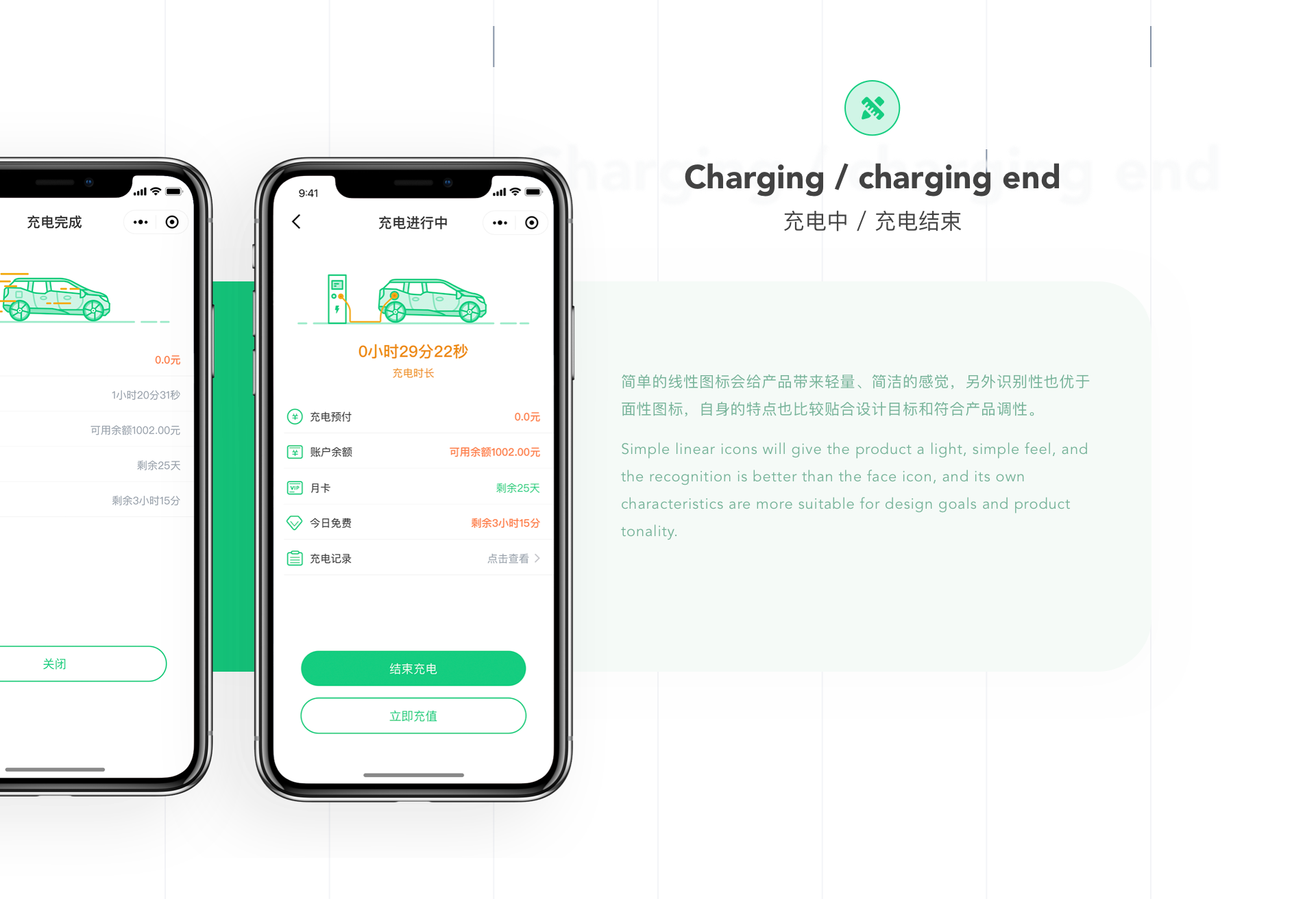 智能充电桩-小程序|ui|app界面|luisrock - 原创作品 - 站酷 (zcool)
