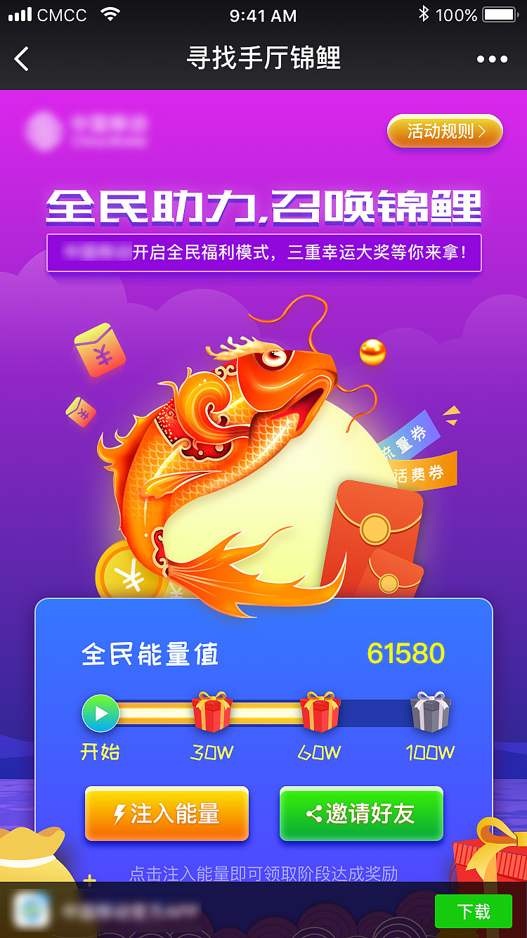 H5营销活动界面UI设计（图ZMTUxOTc4NzUy） - 运营设计 - 站酷设计师派大明原创素材 - 站酷ZCOOL