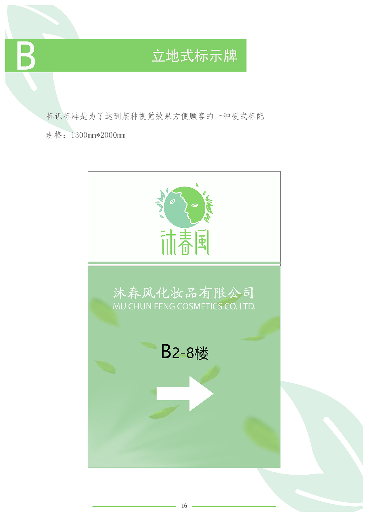 化妆品VI手册（图ZMTU4MTY0OTgw） - 品牌 - 站酷设计师宝贝娜原创素材 - 站酷ZCOOL