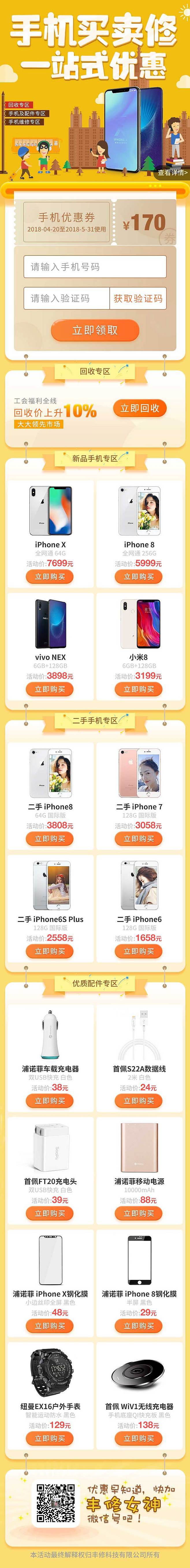 活动页设计（图ZMTg0ODI1MjQw） - APP界面 - 站酷设计师keep365原创素材 - 站酷ZCOOL