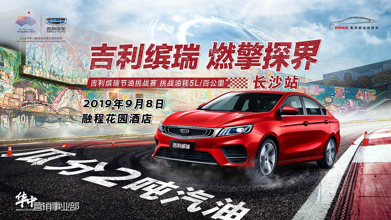 吉利汽车（图ZMjA5NDI1NDEy） - 品牌 - 站酷设计师HHonghong原创素材 - 站酷ZCOOL